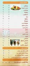 Awlad El Shikh joice menu Egypt